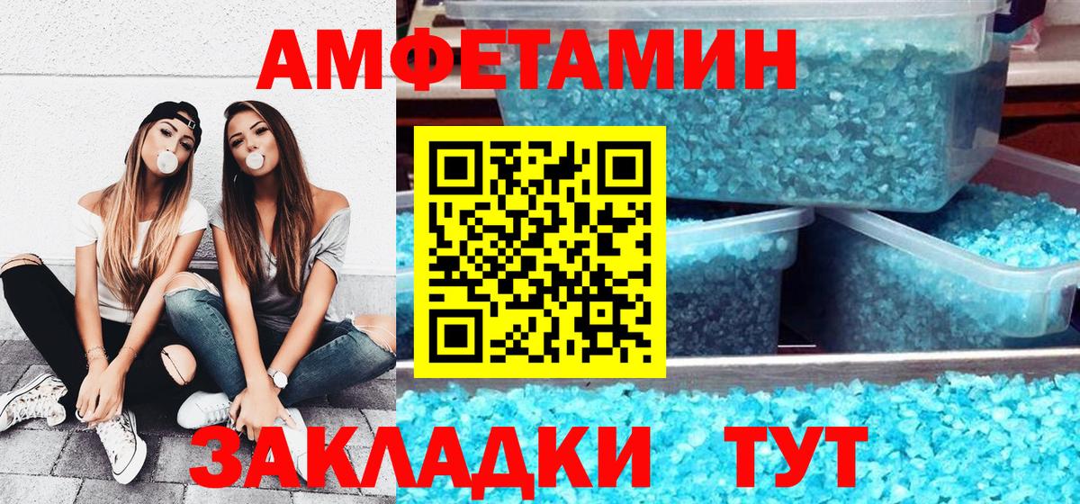 Апрелевка  Амфетамин  Вход с VPN  АМФЕТАМИН 97% 