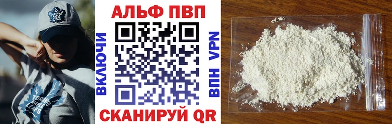 Альфа ПВП СК купить сайты кракен рабочий сайт Апрелевка