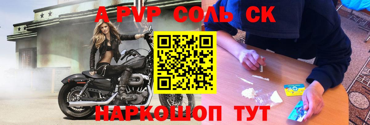 Alpha-PVP СК  Альфа ПВП СК  Апрелевка  Вход с VPN 