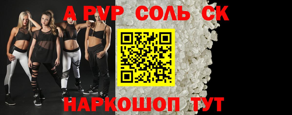 Альфа ПВП крисы CK Апрелевка