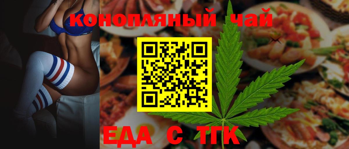 Печенье с ТГК конопля  Вход с VPN  Апрелевка 
