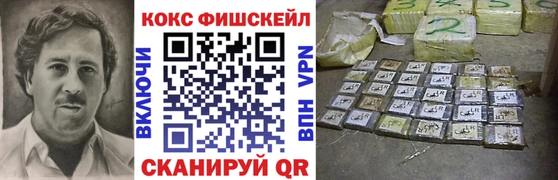 цены наркотик  Апрелевка  COCAIN Fish Scale 