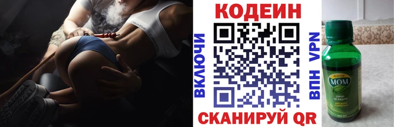 Codein Purple Drank  Апрелевка 
