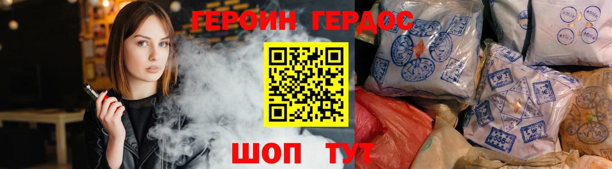 ГЕРОИН герыч  Вход с VPN  Апрелевка 