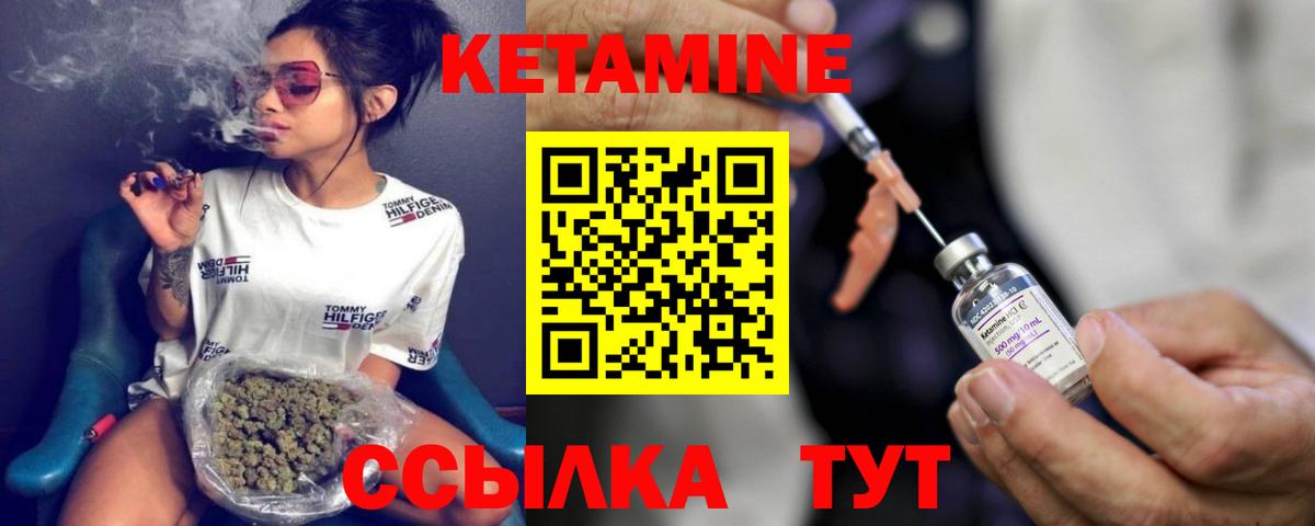 Кетамин VHQ Апрелевка