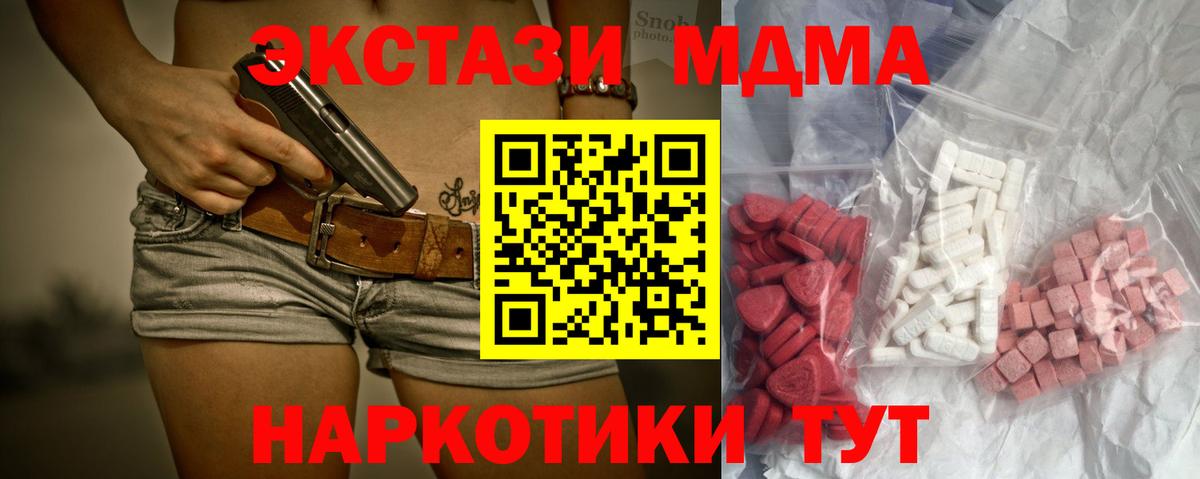 MDMA кристаллы  Вход с VPN  МДМА  MDMA кристаллы  Апрелевка 