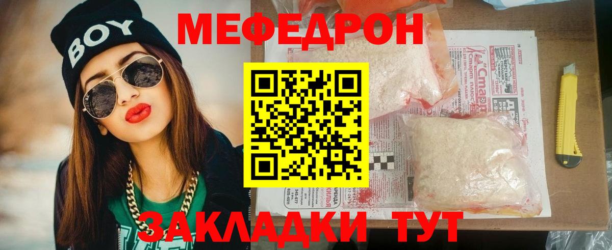 Апрелевка  МЕФ мяу мяу  Вход с VPN  МЯУ-МЯУ  OMG рабочий сайт  МЕФ мука 