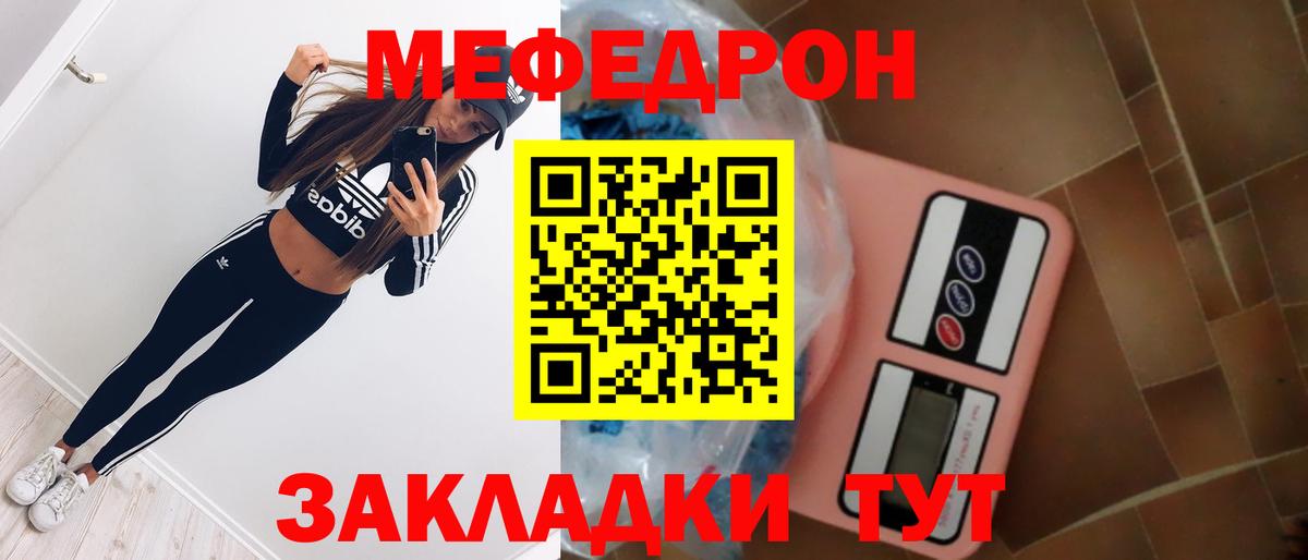 Меф мяу мяу кристаллы Апрелевка