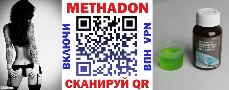 Метадон мёд  Апрелевка 