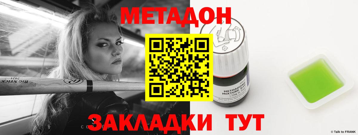 Метадон VHQ Апрелевка