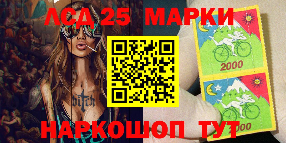 Марки NBOMe 1,8мг  Вход с VPN  Наркотические марки  Апрелевка  Марки NBOMe 1,8мг 